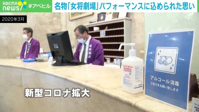 コロナ禍で客足が遠のいたときも…77歳の今も「女将劇場」を演じる信条「お客さんが1人でも絶対に手を抜かない」 2枚目