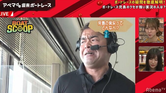 ボートレース児島の名物アナ　ハイテンション実況で「ボートを知らない人にも楽しんでほしい」 1枚目