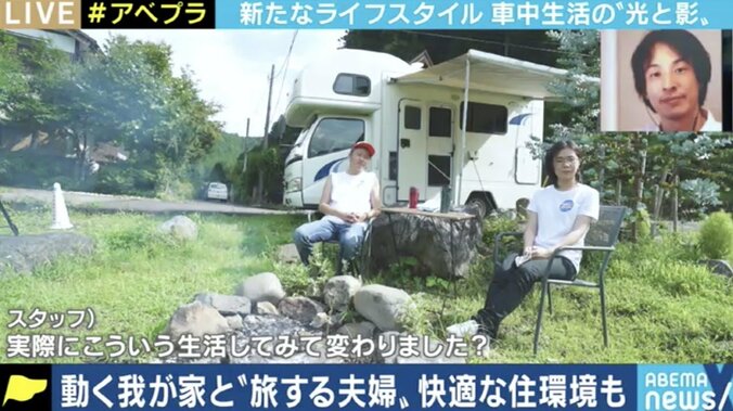 「旅するような暮らしを楽しむ人」と「家に住めずに苦しむ人」が混在する社会…車中生活の“光と影” 2枚目