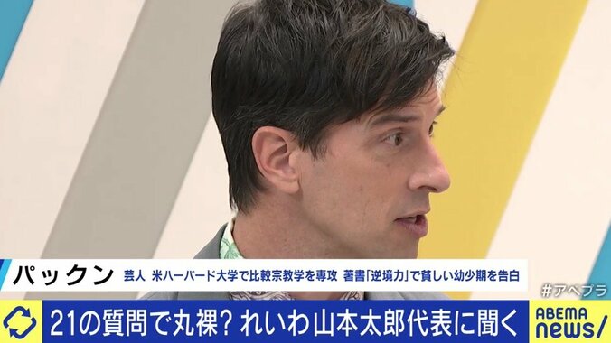 「奨学金はチャラ、消費税は廃止。何があっても心配するな、生きているだけで価値がある、そういう国を作りたい」れいわ新選組・山本太郎代表 各党に聞く衆院選（8） 10枚目