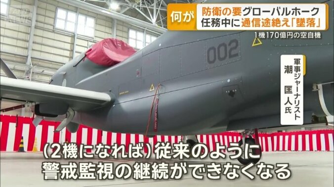 「最低3機は必要」