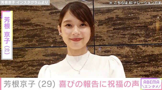 【写真・画像】水着姿が話題・芳根京子（29）、舞台オフショットに反響「すごくチャーミングでますます好きになりました」　1枚目