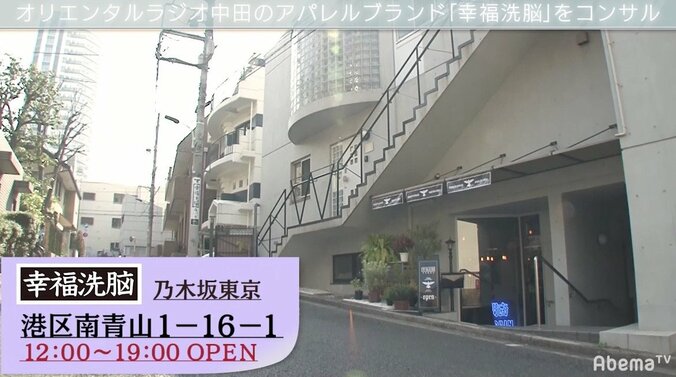 オリラジ中田、アパレル社長から痛烈ダメ出し「僕なら絶対に借りない」「場所だけで不利」 2枚目