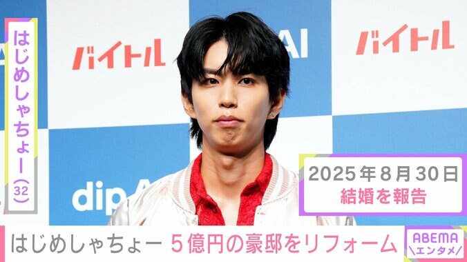 はじめしゃちょー