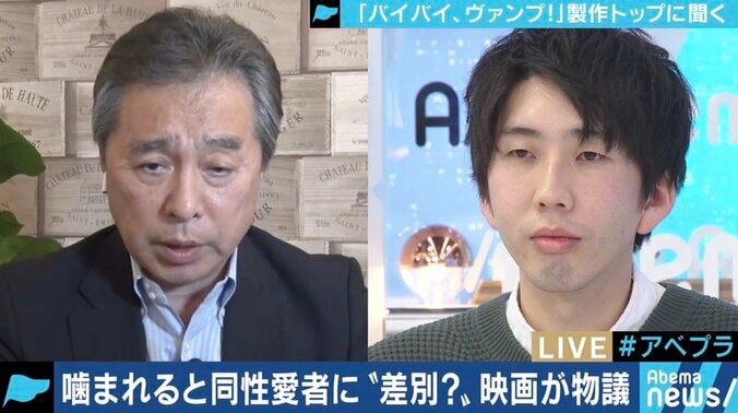 「合議の中で誰も問題視しなかった。見ていただければ分かってもらえる」 映画『バイバイ、ヴァンプ！』が同性愛者を差別との批判にエグゼクティブ・プロデューサー反論 6枚目