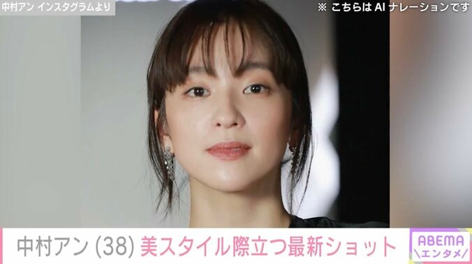 【写真・画像】水着姿が話題・中村アン（38）、美スタイル際立つタンクトップ姿披露　1枚目
