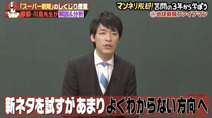 麒麟・川島明、迷走していた過去　王道漫才路線前に作った「4分間伏線だけで終わるネタ」 2枚目