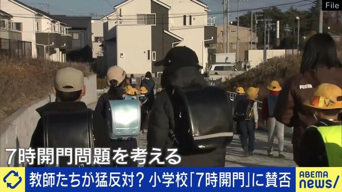 小学校の7時開門