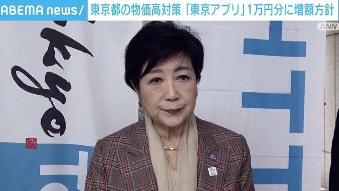 【写真・画像】やっぱり東京だけズルい？ 1万円分のポイントがもらえる「東京アプリ」…ポイントはいつから・どこで使える？ 都民以外もポイント獲得可？　1枚目