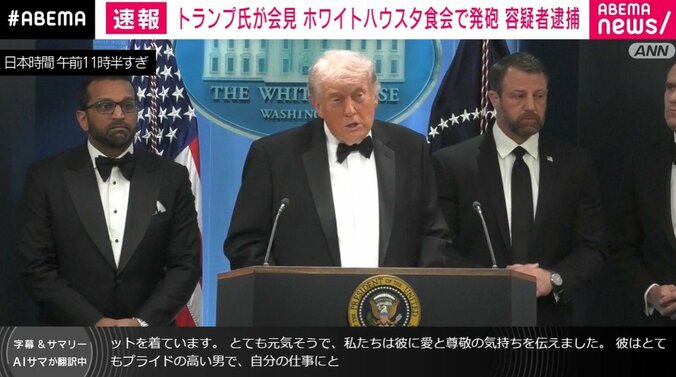 トランプ氏