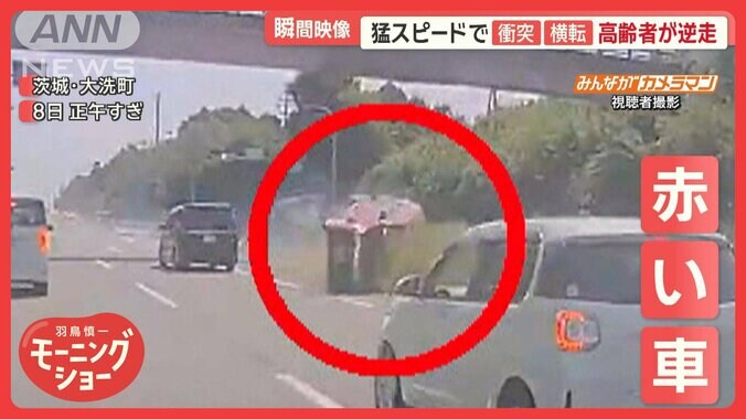 「逆走していない」高齢男性　猛スピードで衝突・横転　逆走事故の一部始終 1枚目