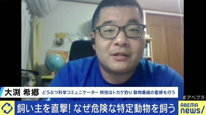 人に危害を加える恐れがある“特定動物”、なぜ飼う？ 飼い主に聞く「覚悟と責任」 5枚目