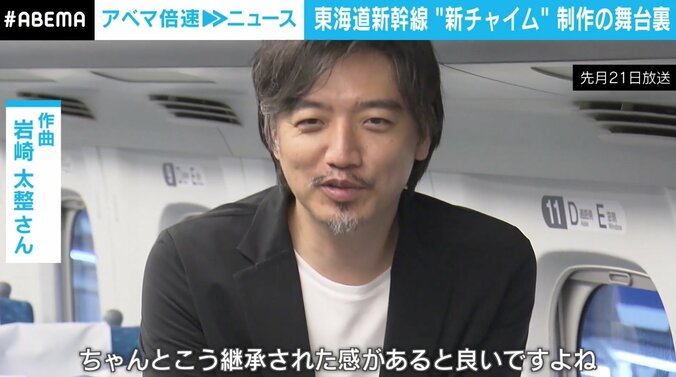 東海道新幹線“新チャイム” 作曲家「『AMBITIOUS JAPAN!』を継承したい」 舞台裏に密着 1枚目