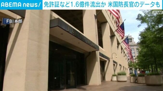 FBI本部