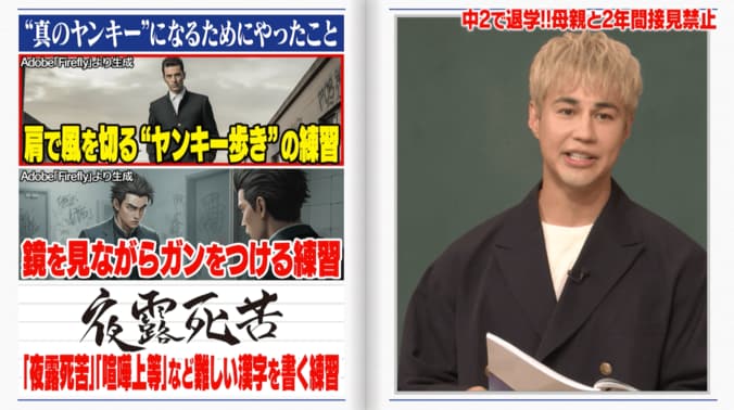 【写真・画像】”ベストファーザー賞”人気俳優、ヤンキー時代のパンチパーマ姿を公開「中2で退学処分に」　3枚目