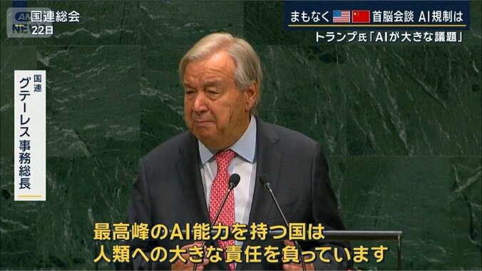 グテーレス事務総長