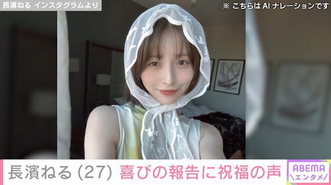 「バブーシュカ」を巻いた長濱ねる