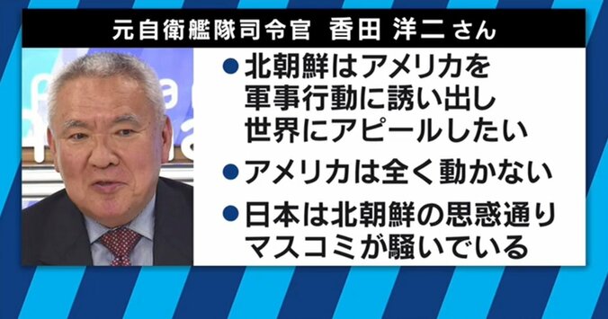 北朝鮮の「太平洋での水爆実験」発言は“売り言葉に買い言葉”　日本のマスコミが騒ぎすぎとの意見も 4枚目