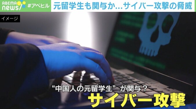 もう尾行はしない？スパイ活動もデジタル化へ 巧妙化するサイバー攻撃の手法を専門家に聞く 1枚目