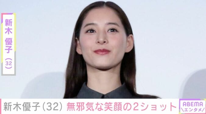 【写真・画像】中島裕翔の妻・新木優子、久間田琳加との無邪気な笑顔の2ショットに「仲良しショット」「大好きなお二人」など反響　1枚目