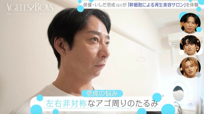 【写真・画像】いしだ壱成（51） 自身のコンプレックス明かす「フェイスラインが…」　2枚目