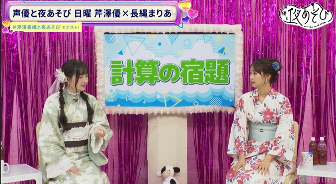 【写真・画像】長縄まりあのかわいさ爆発！“30ポージングチャレンジ”を芹澤優も絶賛！　5枚目