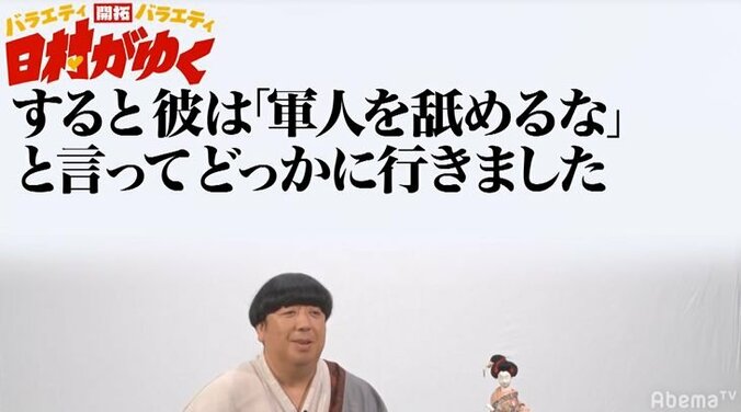 バナナマン日村、クラスで目立とうとして『カメラを止めるな！』を批判した少年の末路に同情 4枚目