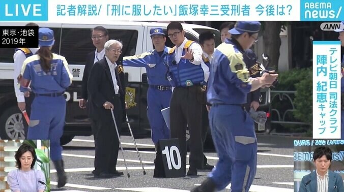 介助が必要な状態の飯塚受刑者、入所は通常の刑務所？ 「検察が禁錮刑を求刑していたのもそういう判断では」 2枚目