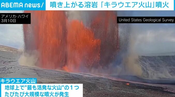 キラウエア火山