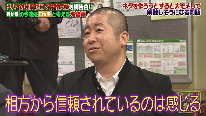 ハライチ澤部佑、相方・岩井勇気に「信頼されてると感じる」信頼関係ができたきっかけとは 3枚目