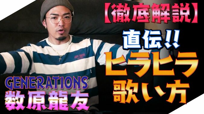 GENERATIONS『ジェネハウス』が話題に！「メンバーに会えるような感覚」と歓喜の声 2枚目