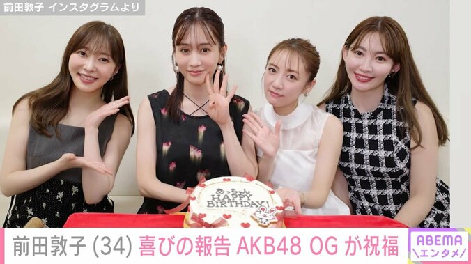 ケーキを前に指原莉乃、高橋みなみらと写る写真