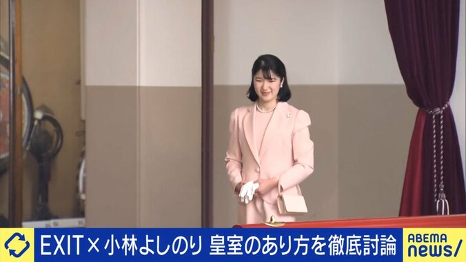 愛子さま