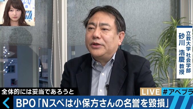 小保方氏の人権侵害報道　ジャーナリスト・津田大介氏「BPOは人権侵害とは言いつつも、番組制作の範囲を大きく認めた」 2枚目