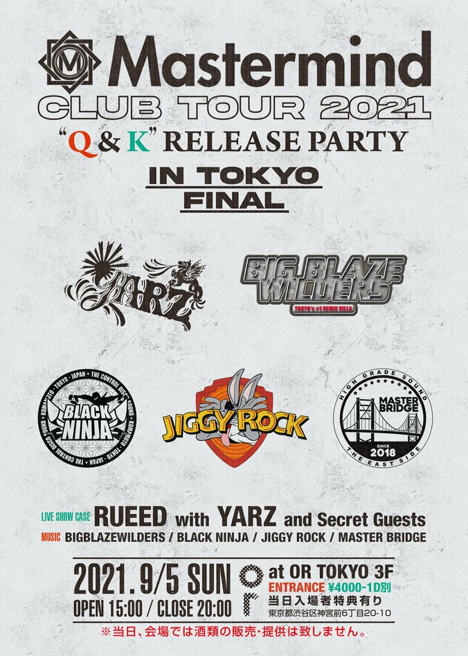 RUEED、クラブツアー東京ファイナルを9/5(日)に開催！！ 2枚目