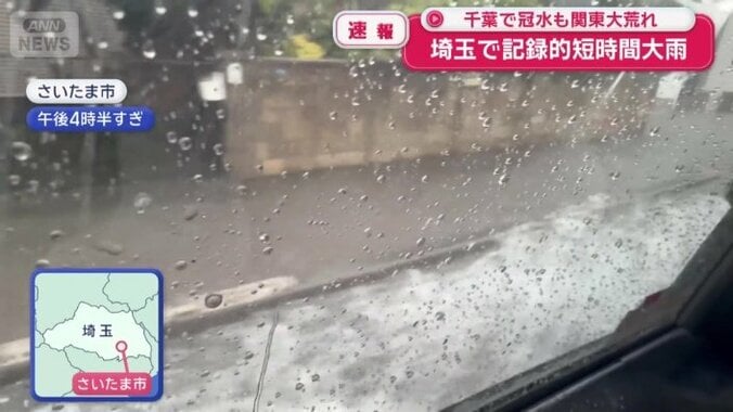 午後4時半過ぎ　さいたま市内