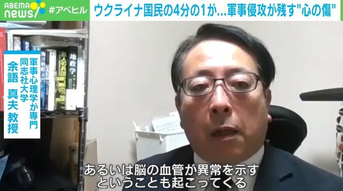 ウクライナ 4人に1人がメンタル危機 「攻撃された時刻が近づくと震えや吐き気」“心の傷”は治るのか 2枚目