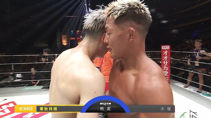 喧嘩三番勝負①／大雅 vs. 栗秋祥梧