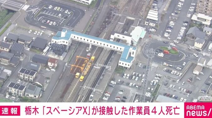 駅