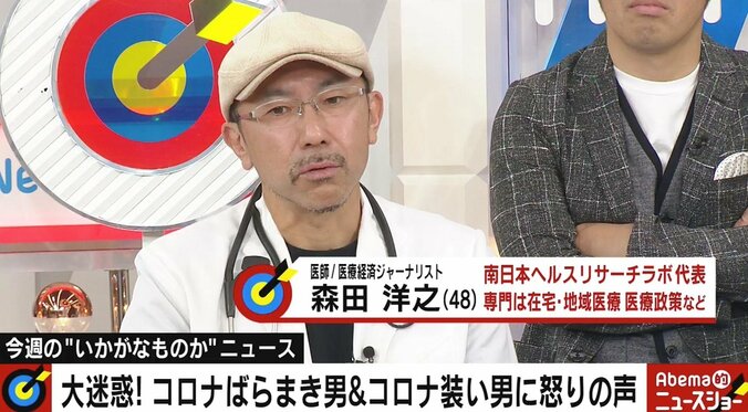 高齢者医療の医師、“数に終始する”コロナ報道に警鐘「人間は情報のシャワーを浴びると、思考が傾いていく」 1枚目