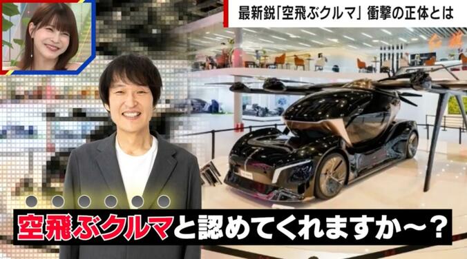 千原ジュニア、天輦1号