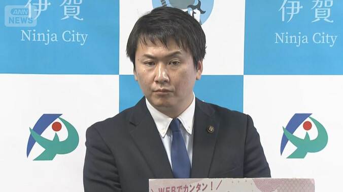 三重・伊賀市長のパワハラ疑惑で目撃した幹部職員が証言 「異動届を書いて」 1枚目