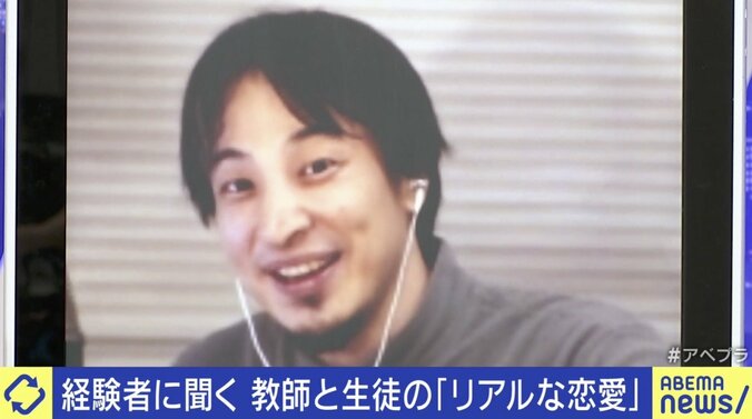 ひろゆき氏、教師と生徒の恋愛に「欲望をコントロールできない人は教師に向いてない」 1枚目