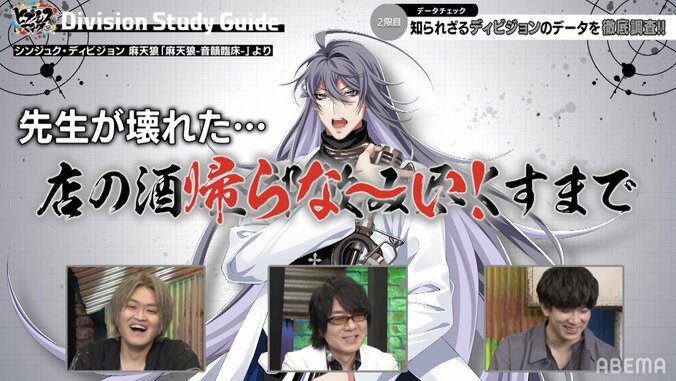 「ABEMA」と『ヒプマイ』のコラボ企画「HYPNOSISMIC on ABEMA」 『ヒプマイ』初心者もわかる！話題の『7th LIVE』に向けた『ヒプマイ』完全攻略ガイド 5枚目