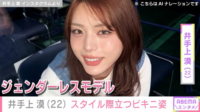 【写真・画像】井手上漠（22）、スタイル際立つビキニ姿に絶賛の声「超sexy！」「刺激的！」　1枚目