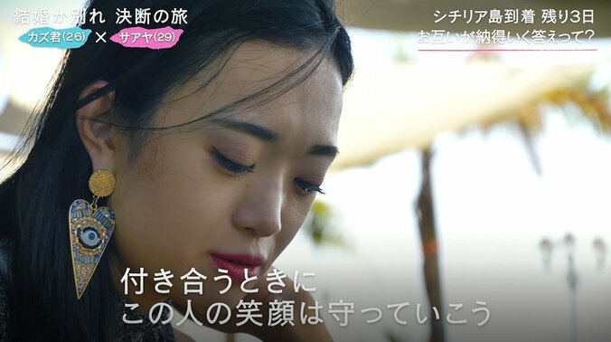 婚約して1年、彼女が「結婚できない」と語った理由、辛い胸の内を吐露 3枚目