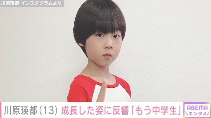 川原瑛都