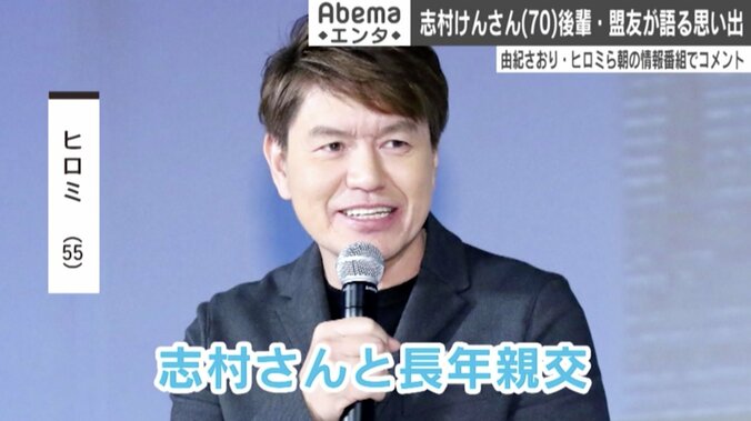 志村けんさん訃報にタカトシ「現実を受け入れる事ができない」 ヒロミ、加藤浩次らも情報番組でコメント 7枚目