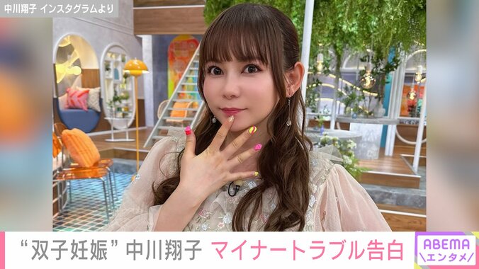 【写真・画像】“双子妊娠”中川翔子「つらすぎる」妊娠中のマイナートラブルを赤裸々に告白　1枚目