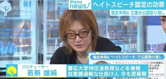 立憲 “ヘイトスピーチ”認定で落合洋司氏公認取り消し 若新雄純氏が解説「ヘイトでなく残念スピーチ」 3枚目
